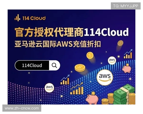 云计费模式降低中小赛事转播启动成本